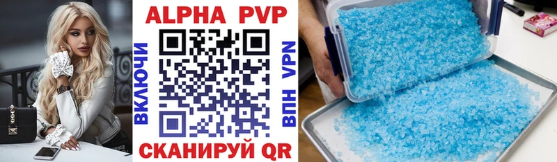 Купить закладки  Змеиногорск  Альфа ПВП мука 