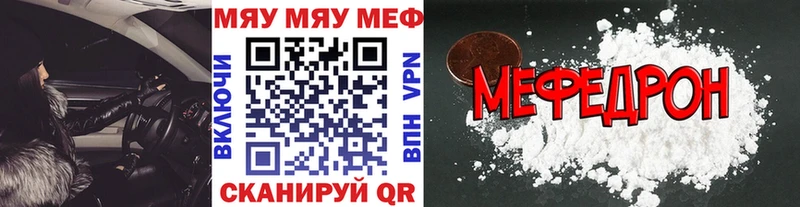 Купить закладки  Змеиногорск  МЕФ VHQ 