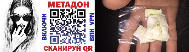 Метадон VHQ  Купить закладки  Змеиногорск 